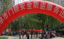 鎖博士（北京）科技有限公司